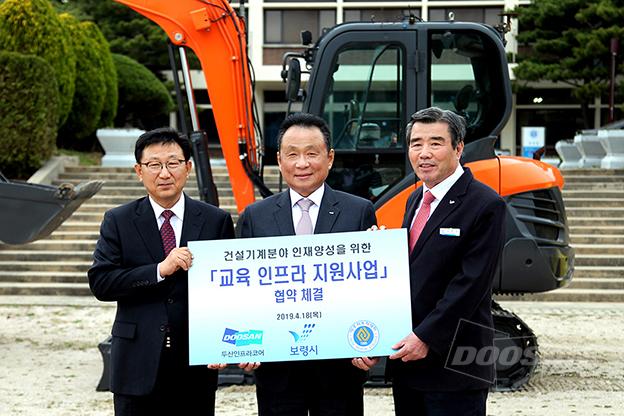 Doosan Infracore Donates Construction Equipment Education Infrastructure to Boryeong City, Korea