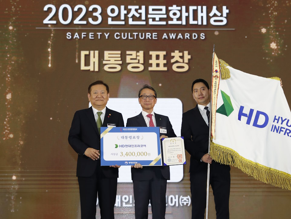 HD Hyundai Infra Core receives Presidential Commendation at the “2023 Safety Culture Awards”
