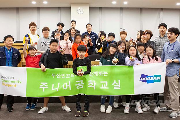 Doosan Infracore, “Juniors, Let’s Study Autonomous Vehicles Together!”