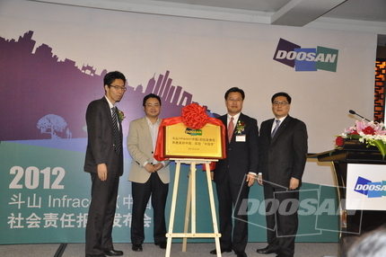 Doosan Infracore Publishes China CSR Report